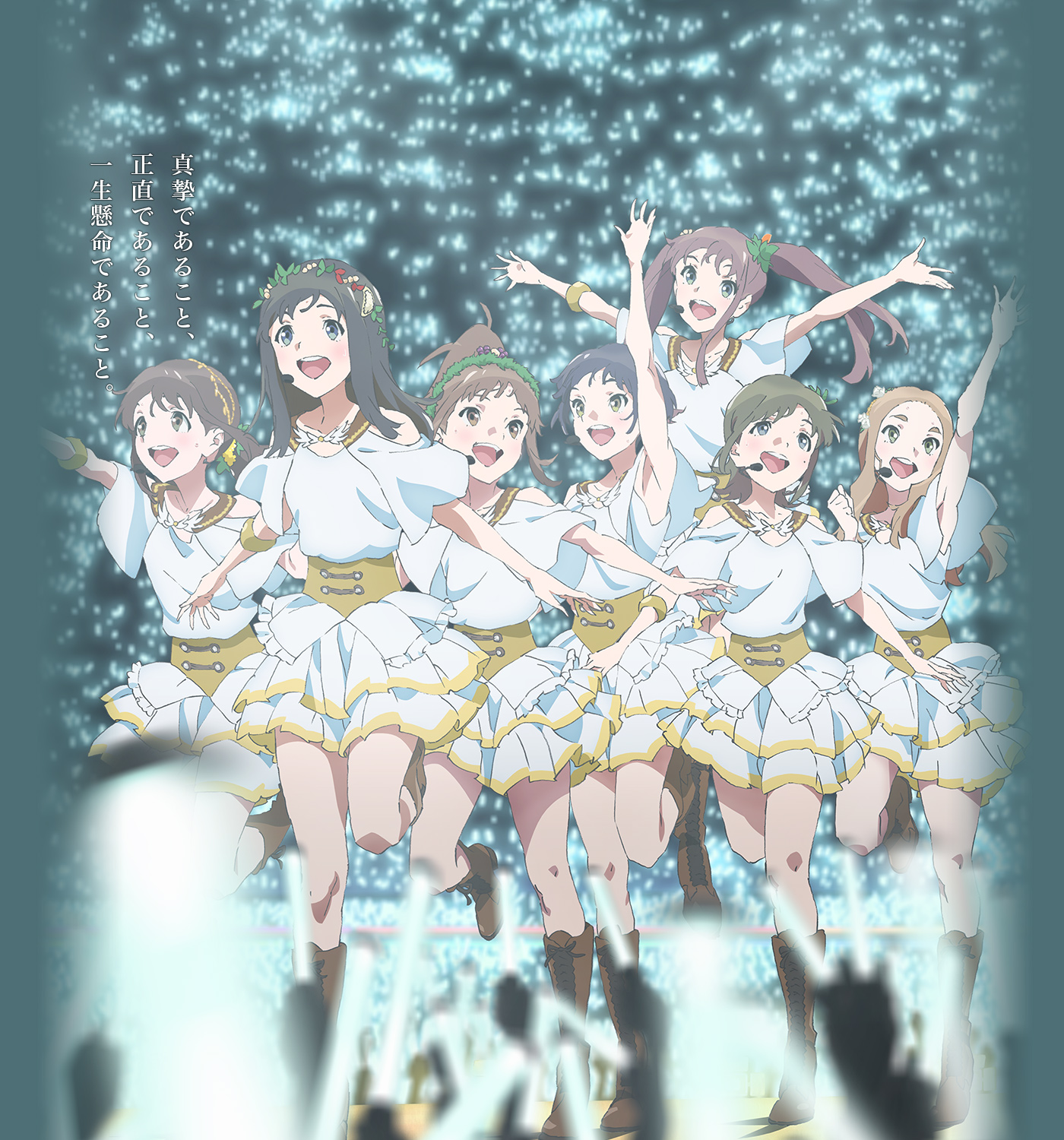 Wake Up, Girls！続・劇場版公式サイト